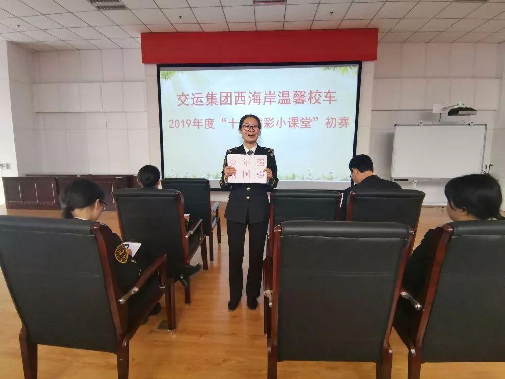 【西海岸溫馨校車】十佳精彩小課堂 豐富學生上學路