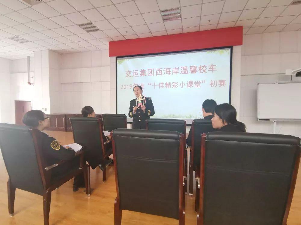 【西海岸溫馨校車】十佳精彩小課堂 豐富學生上學路