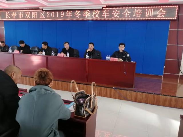 警鐘長(zhǎng)鳴、防患未然——長(zhǎng)春交警雙陽(yáng)大隊(duì)走進(jìn)吉林省福祥校車(chē)服務(wù)有限公司，開(kāi)展交通安全及法制宣講活動(dòng)