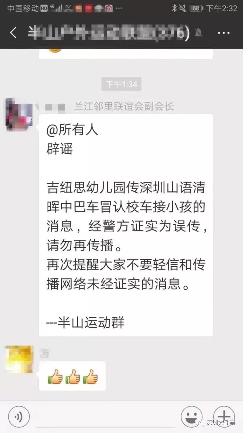 深圳有不明車輛冒充幼兒園校車接孩子？警方介入，真相來(lái)了！