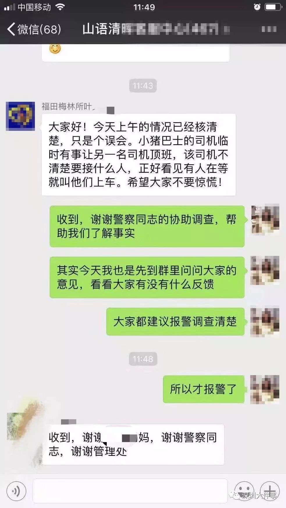 深圳有不明車輛冒充幼兒園校車接孩子？警方介入，真相來(lái)了！