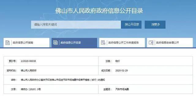 重磅！佛山成首個鼓勵汽車消費的城市，每車補貼2000-5000元不等