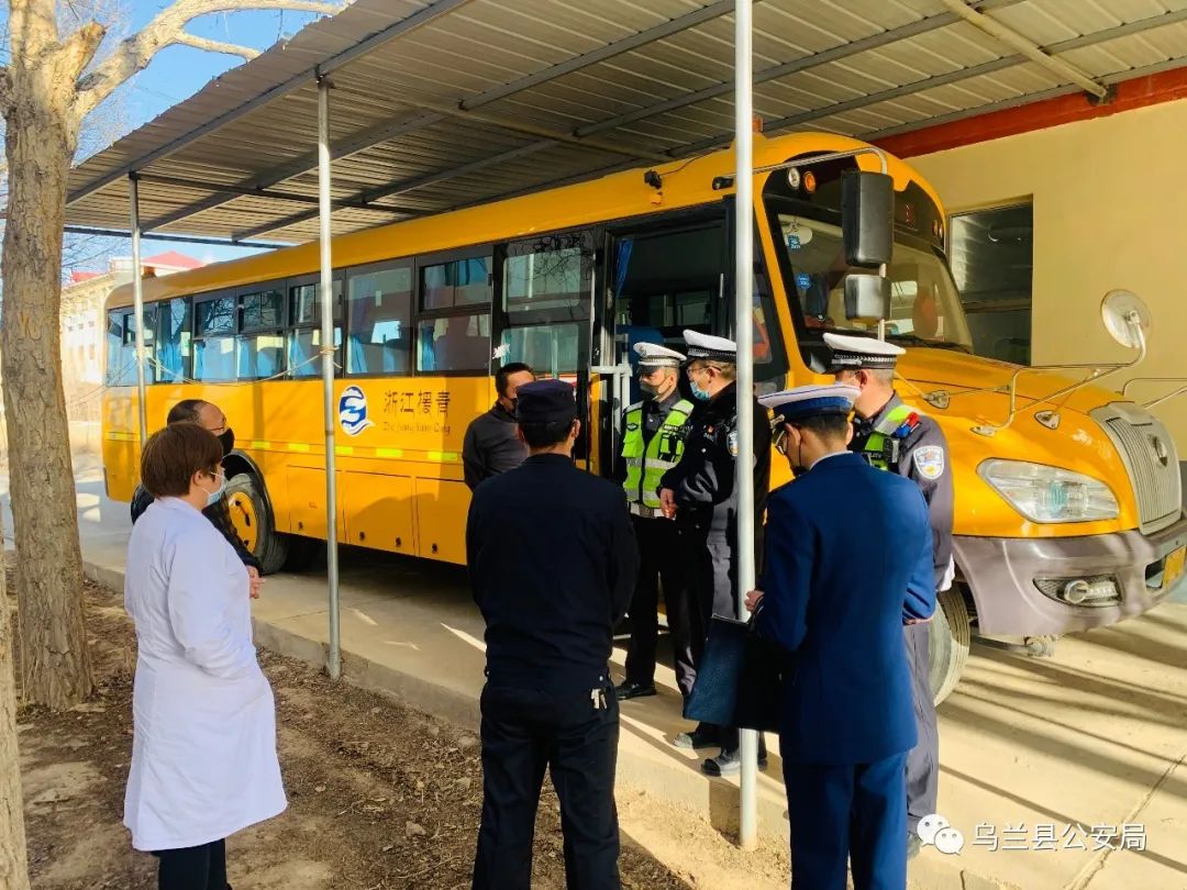 烏蘭交警聯(lián)合多部門開展新學期校車安全檢查