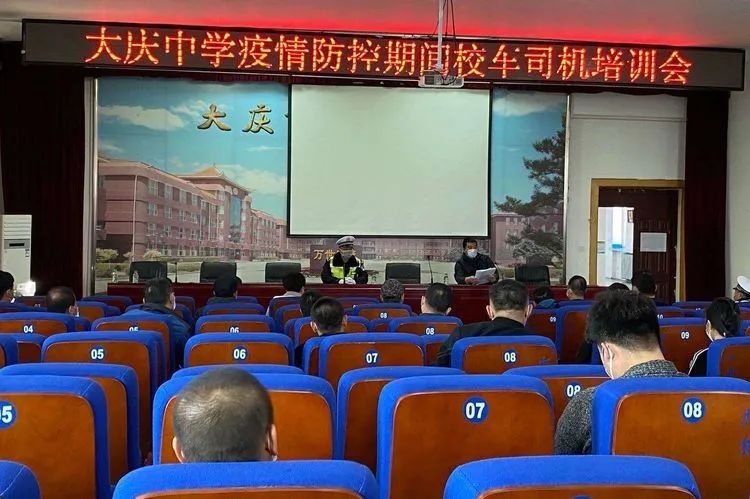 大慶交警深入大慶中學(xué)開(kāi)展校車(chē)駕駛?cè)税踩嘤?xùn)及安全大檢查/ 大慶交警深入大慶中學(xué)開(kāi)展校車(chē)駕駛?cè)税踩嘤?xùn)及安全大檢查