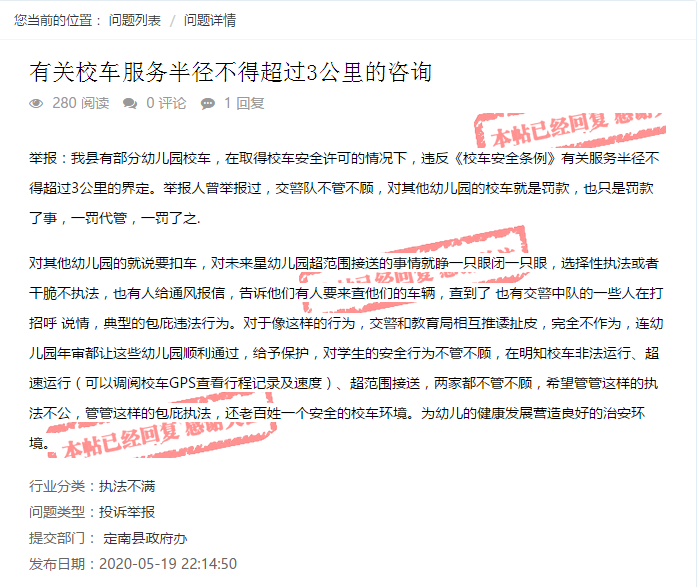 贛州家長請留意！事關(guān)你家孩子每天乘坐的校車