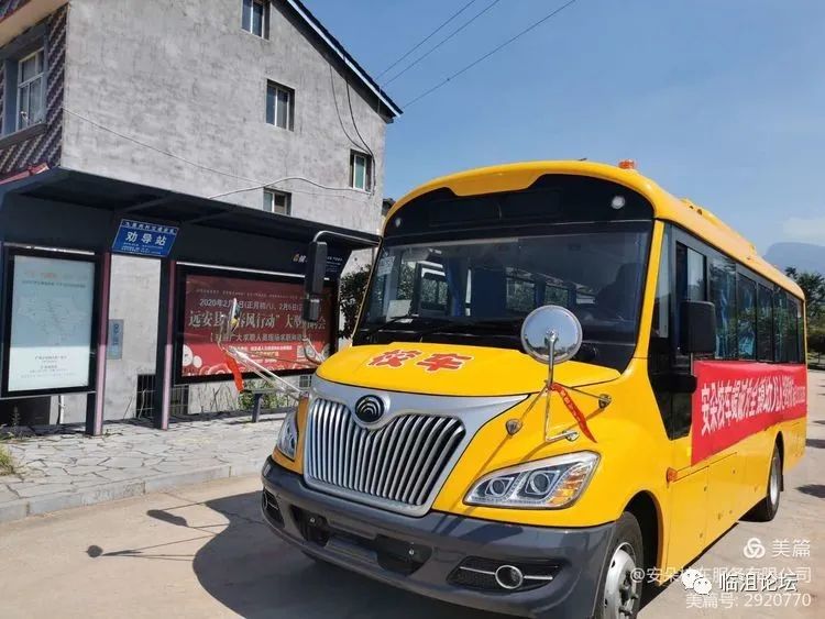 事關(guān)遠(yuǎn)安的校車(chē)和孩子