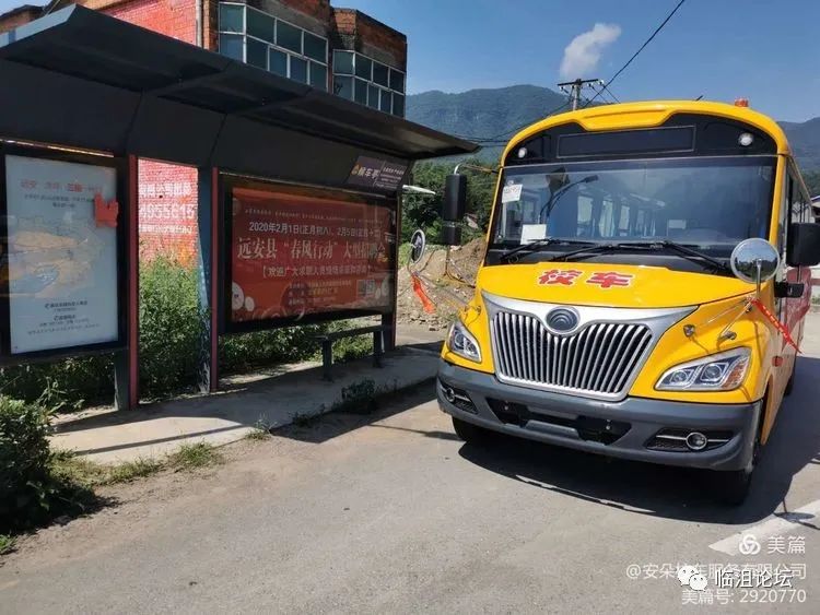 事關(guān)遠(yuǎn)安的校車(chē)和孩子