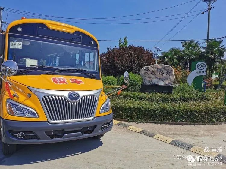 事關(guān)遠(yuǎn)安的校車(chē)和孩子
