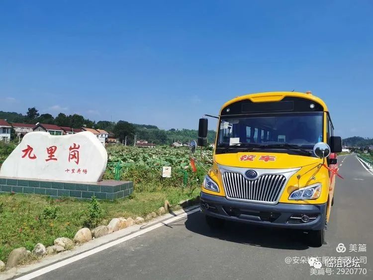 事關(guān)遠(yuǎn)安的校車(chē)和孩子