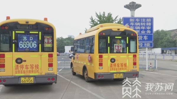 常州：迎接開學季加強校車檢測 尤其是對駕駛員的安全督查