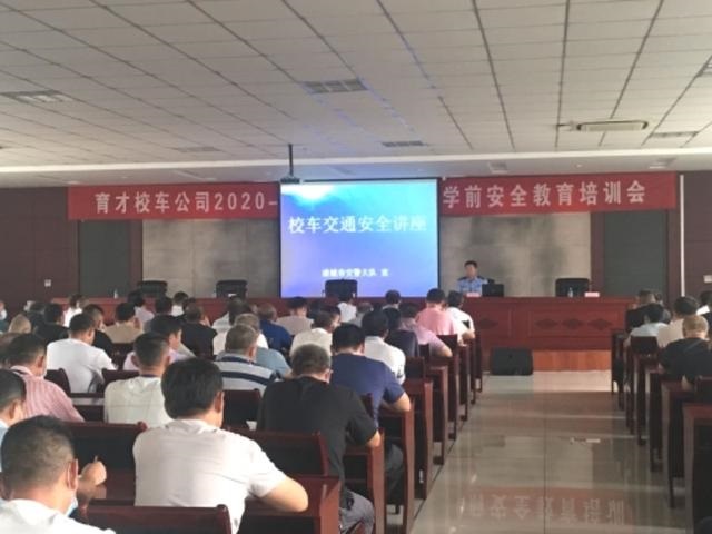 山東：準(zhǔn)備開(kāi)學(xué)！諸城交警給校車駕駛員“加課”