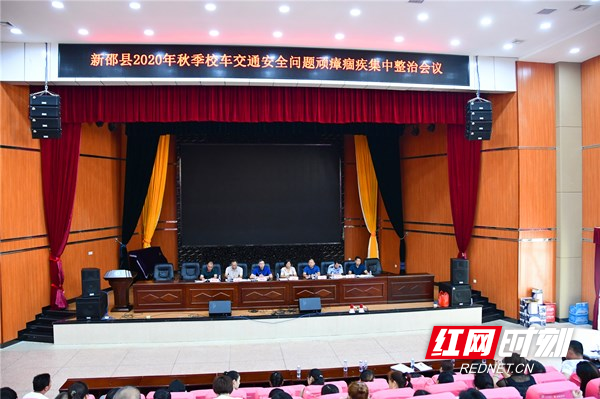 邵陽：新邵縣，培訓＋實戰(zhàn) 筑牢校車安全堤