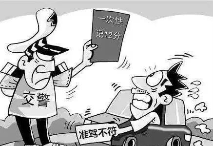 男子持C1駕證開校車被逮個(gè)正著，這下尷尬了