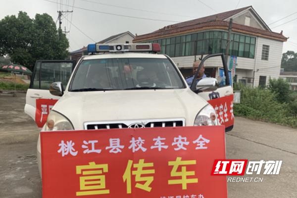 湖南：桃江為學(xué)生護(hù)航 編織校車安全監(jiān)管網(wǎng)