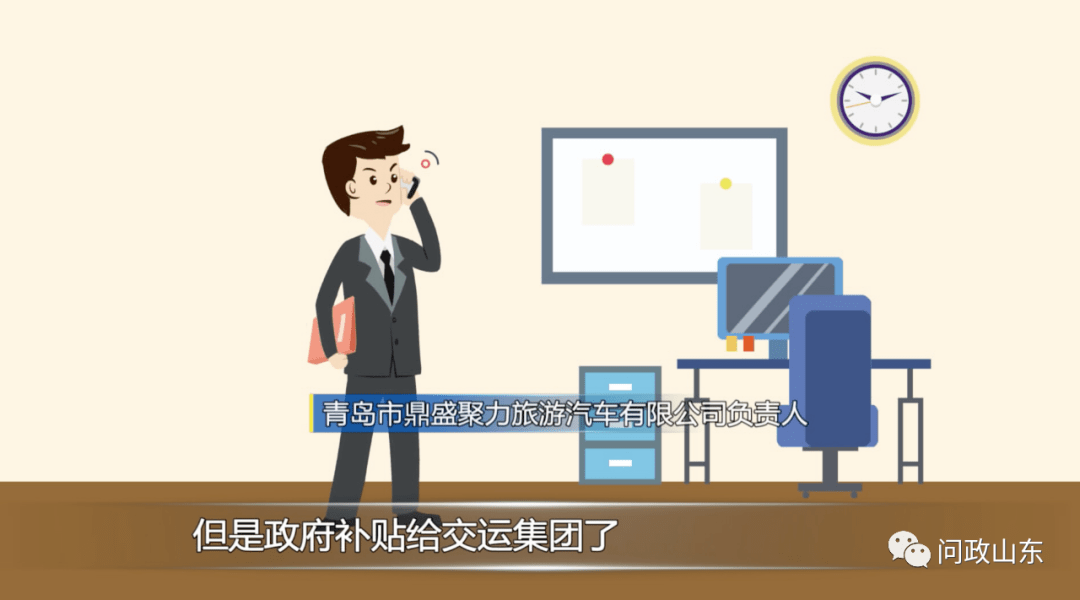 山東：民營(yíng)校車進(jìn)不了公立學(xué)校！教體局：少摻和，有本事去市里公關(guān)