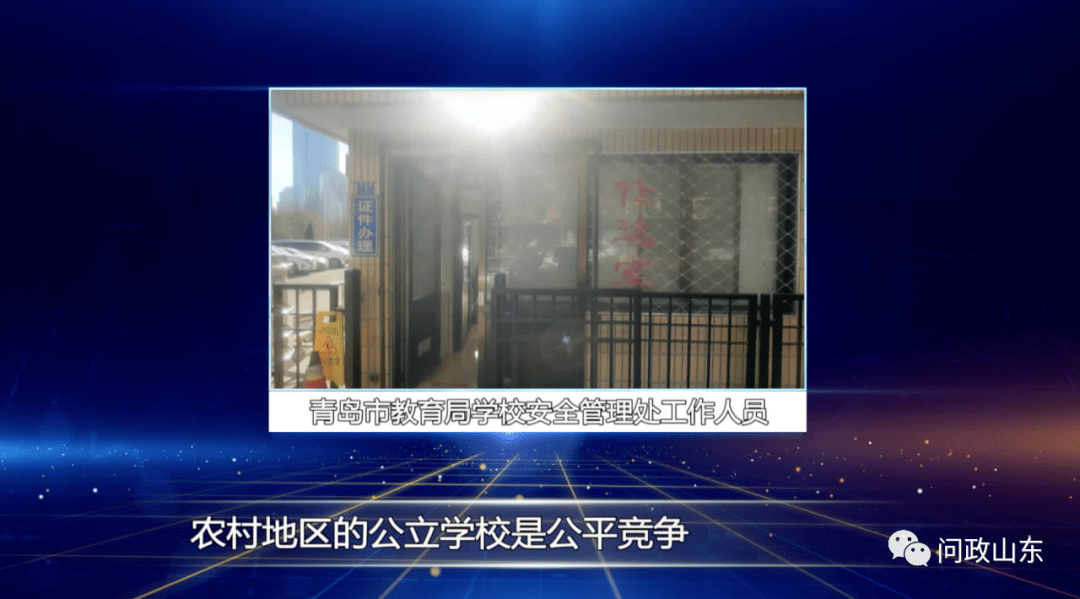 山東：民營(yíng)校車進(jìn)不了公立學(xué)校！教體局：少摻和，有本事去市里公關(guān)