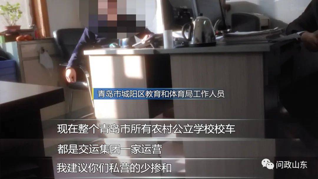 山東：民營(yíng)校車進(jìn)不了公立學(xué)校！教體局：少摻和，有本事去市里公關(guān)