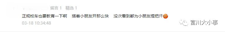 廣西賀州：自曝內(nèi)幕！賀州校車(chē)司機(jī)良心發(fā)現(xiàn)，手寫(xiě)致歉書(shū)在朋友圈瘋轉(zhuǎn)！