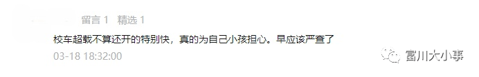 廣西賀州：自曝內(nèi)幕！賀州校車(chē)司機(jī)良心發(fā)現(xiàn)，手寫(xiě)致歉書(shū)在朋友圈瘋轉(zhuǎn)！