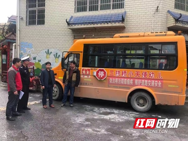 鳳凰縣:筑牢學(xué)生安全防線 持續(xù)開展校車頑瘴痼疾集中整治行動(dòng) 鳳凰縣:筑牢學(xué)生安全防線 持續(xù)開展校車頑瘴痼疾集中整治行動(dòng)