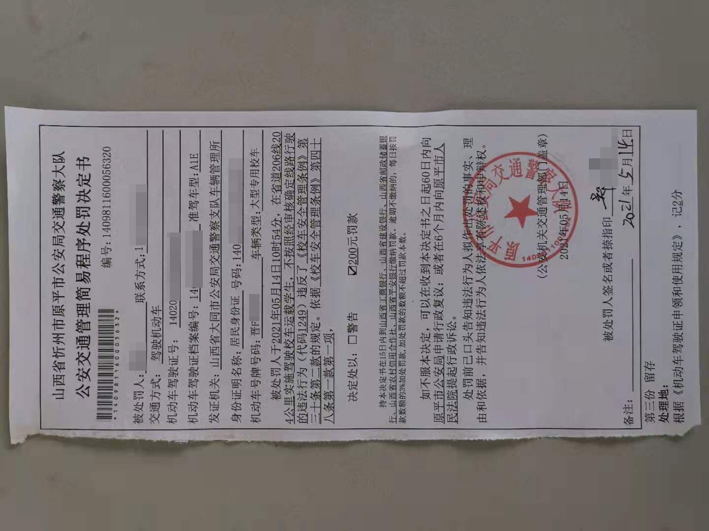 懷仁某公司校車違規(guī)跨區(qū)域接送學(xué)生被原平交警查獲/ 懷仁某公司校車違規(guī)跨區(qū)域接送學(xué)生被原平交警查獲