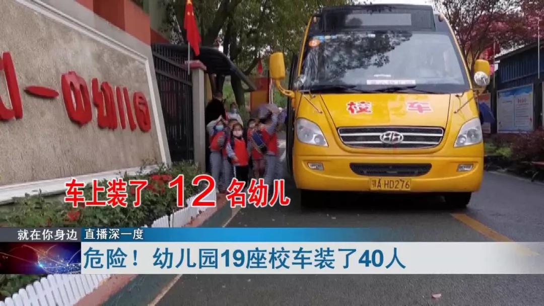 遷安一“校車”竟超載100% ，司機(jī)被判拘役并罰款！