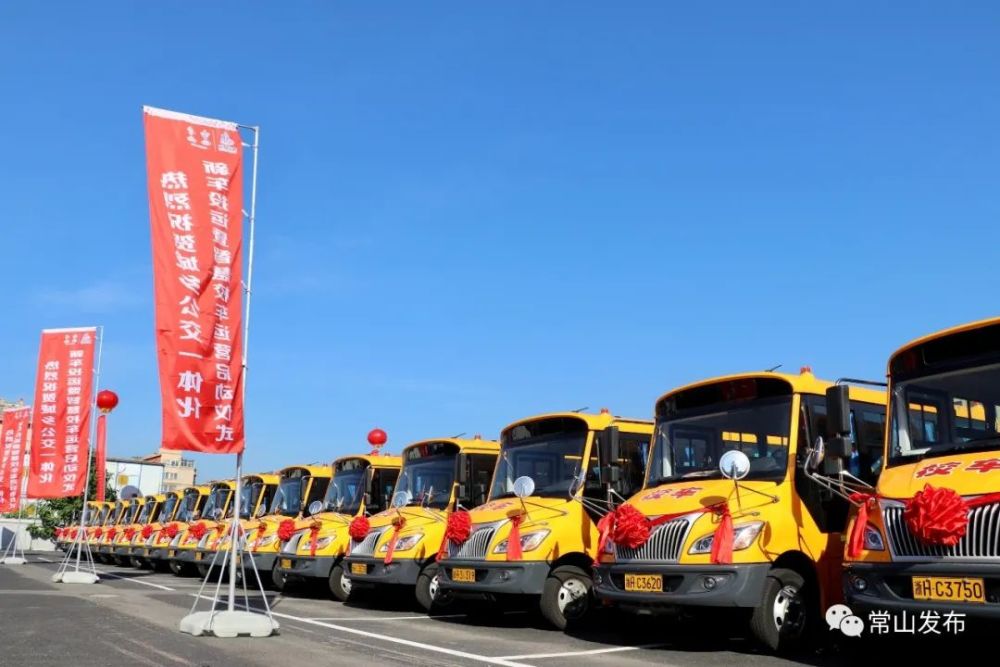 65輛智慧校車嶄新亮相！常山率先在全市實(shí)現(xiàn)專用校車全覆蓋