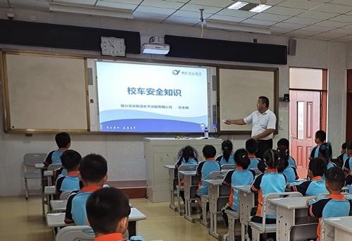 煙臺(tái)高新區(qū)第三實(shí)驗(yàn)小學(xué)組織校車(chē)安全專題知識(shí)培訓(xùn)/ 煙臺(tái)高新區(qū)第三實(shí)驗(yàn)小學(xué)組織校車(chē)安全專題知識(shí)培訓(xùn)