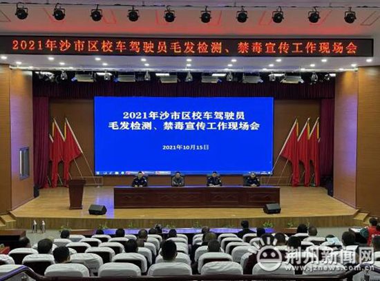 沙市區(qū)校車駕駛員集體“剪頭發(fā)” 只為這項(xiàng)檢測！