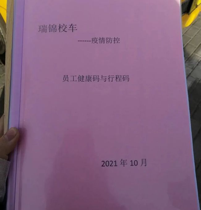 開(kāi)展全市校車(chē)防疫、安全大檢查 筑牢校車(chē)防疫、安全屏障