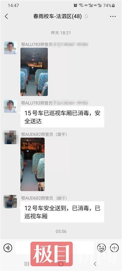 收班后司機(jī)必須發(fā)兩張巡車照片！家長(zhǎng)點(diǎn)贊春雨校車