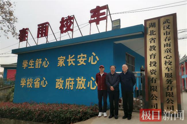 收班后司機(jī)必須發(fā)兩張巡車照片！家長(zhǎng)點(diǎn)贊春雨校車