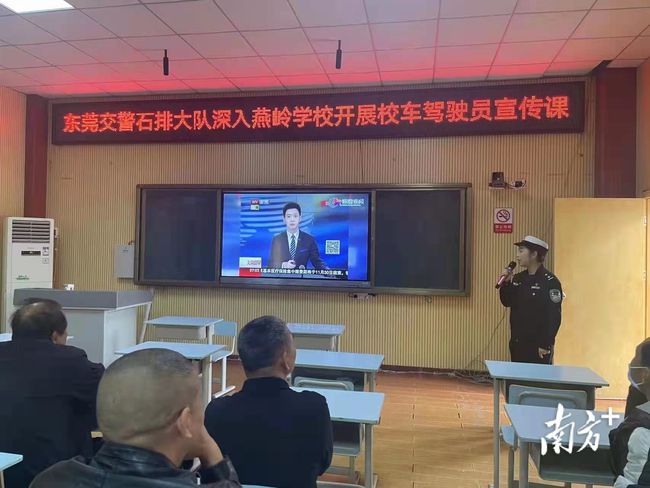 守法規(guī)知禮讓，石排交警給校車司機(jī)講安全