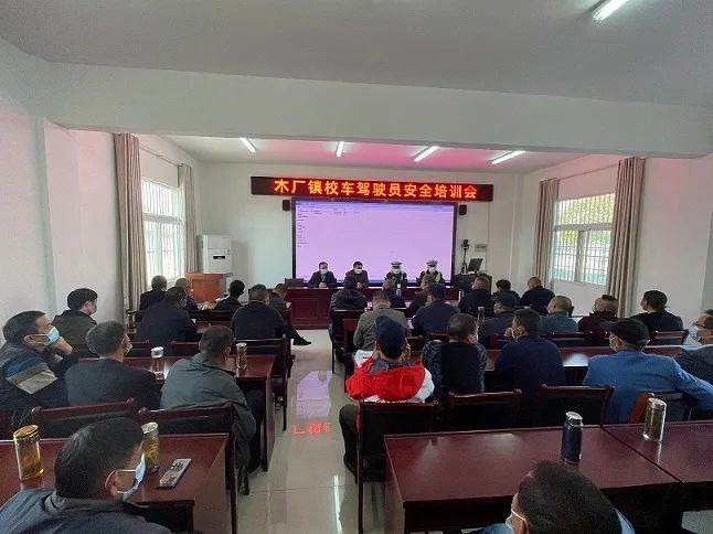 六安公安交警走進木廠中心校 開展校車駕駛員安全培訓(xùn)