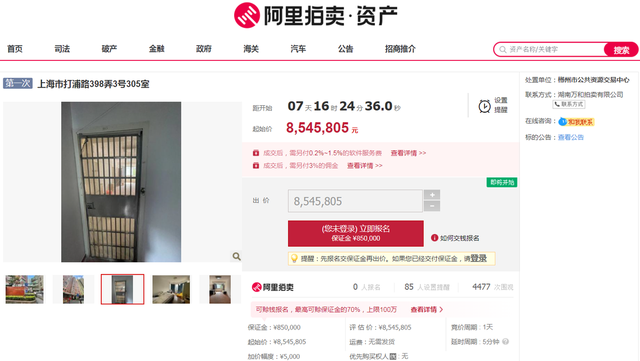 郴州市國有資產網拍專題上線 幼兒園中型校車5.68萬元起拍 郴州市國有資產網拍專題上線 幼兒園中型校車5.68萬元起拍