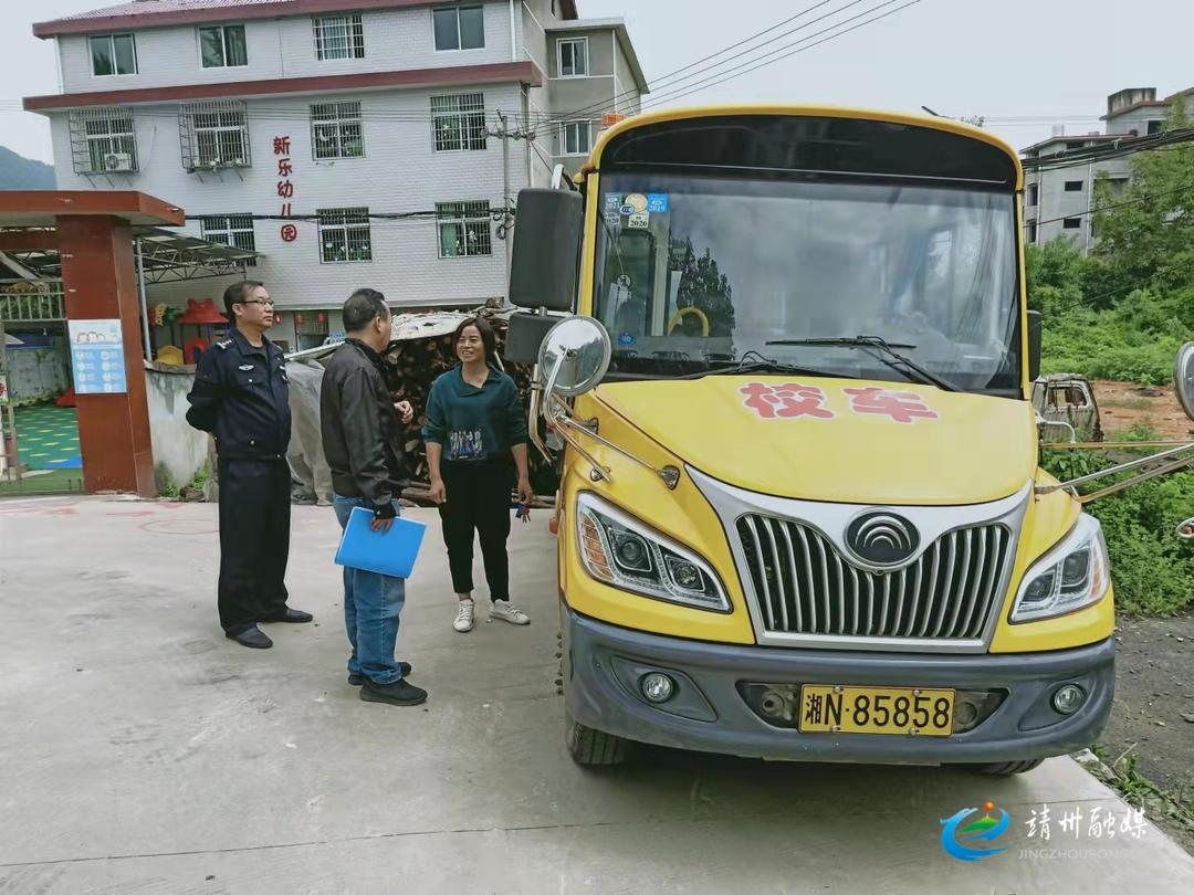 靖州開(kāi)展校車安全檢查 筑牢校園安全防線