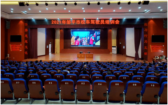 鄒平市召開(kāi)校車駕駛員培訓(xùn)會(huì)議