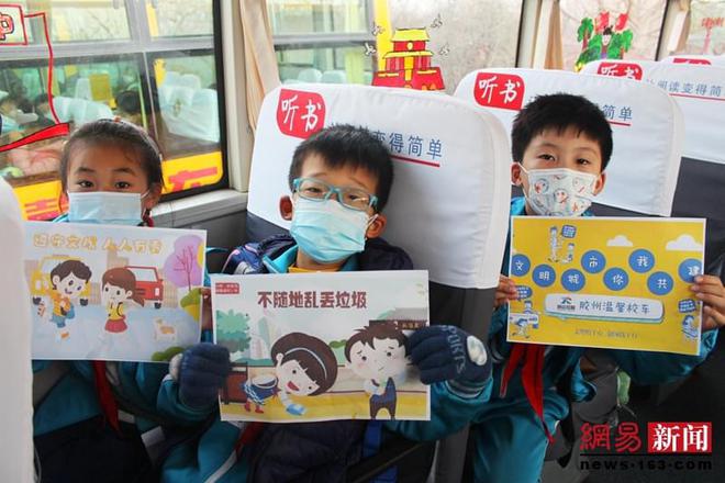 膠州溫馨校車打造“文明城市你我共建”流動課堂