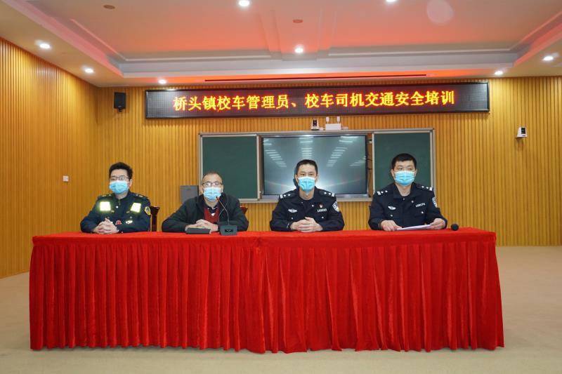 東莞橋頭開展校車管理員、司機交通安全培訓與考核