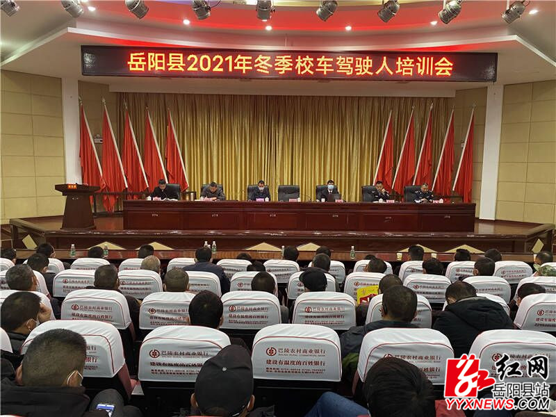 校車駕駛員集中培訓(xùn) 筑牢平安出行防線 G5}M0AEO5DMTFFXHE6RDV65.jpg