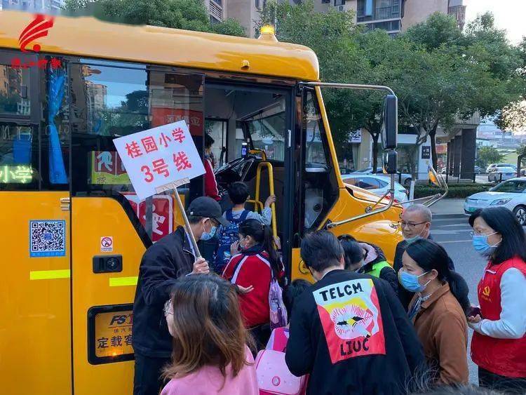 桂城首條共享校車線路開通！安全又方便 | 我為群眾辦實(shí)事