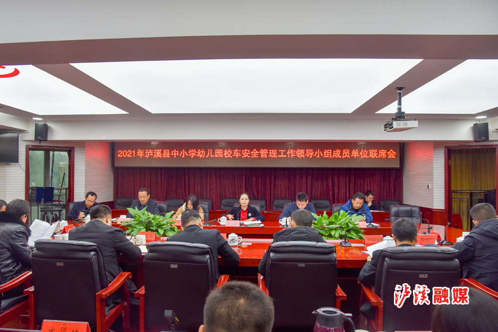 瀘溪:加強校車安全管理 筑牢校園安全防線 微信圖片_20211215164738.jpg