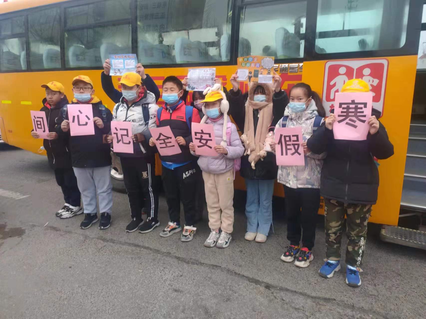 【交運(yùn)黃島溫馨校車】寒假安全記心間，大鼻子校車開展安全小課堂