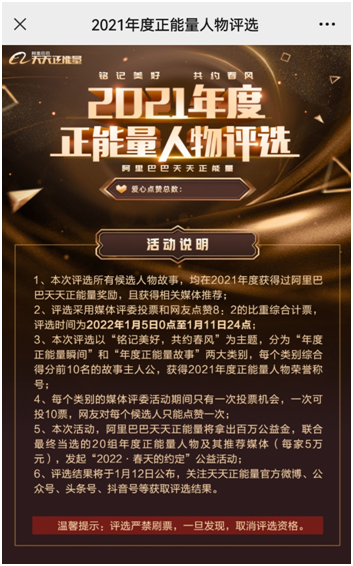 支持山東好人！請為青島“校車爸爸”投上您的一票！