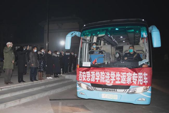 西安思源學(xué)院溫情校車助學(xué)子安全返鄉(xiāng)回家團(tuán)圓/ 西安思源學(xué)院溫情校車助學(xué)子安全返鄉(xiāng)回家團(tuán)圓