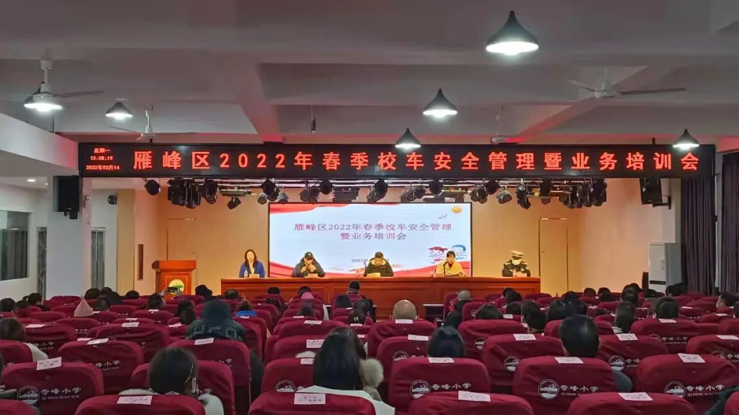 雁峰區(qū)舉辦校車安全管理及業(yè)務(wù)培訓(xùn)/ 圖片