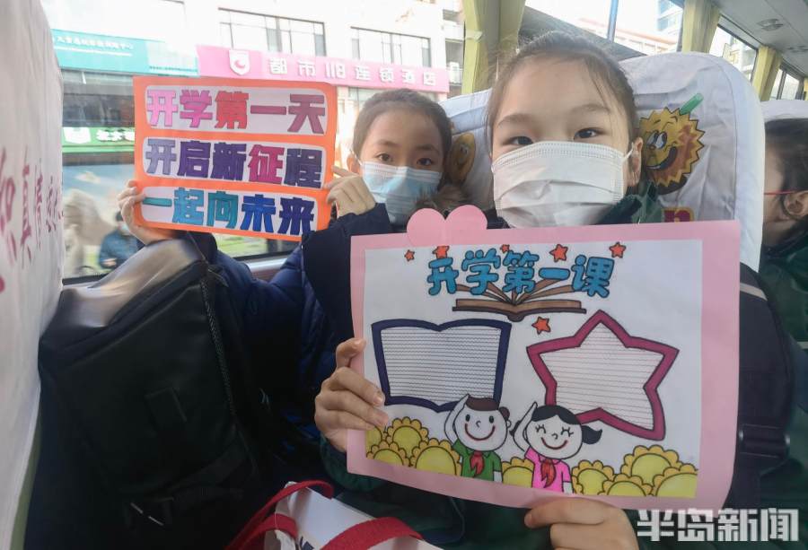 開(kāi)學(xué)首日，12.5萬(wàn)學(xué)子乘坐“暖”校車(chē)準(zhǔn)點(diǎn)到校
