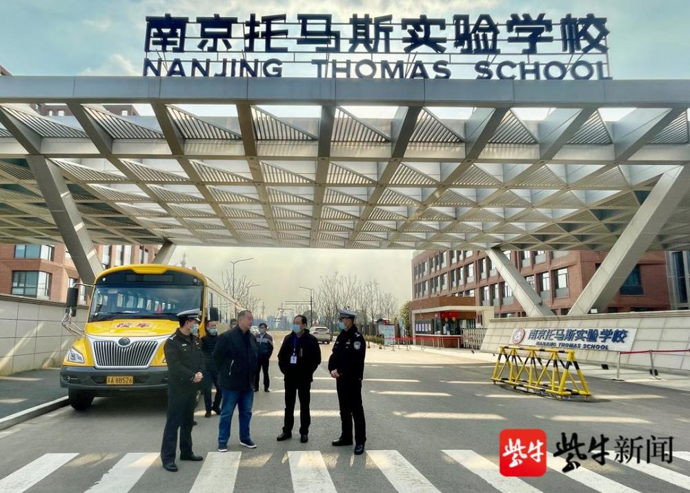 擰緊校車管理“安全閥”，南京江北新區(qū)交警進(jìn)校園開展大檢查