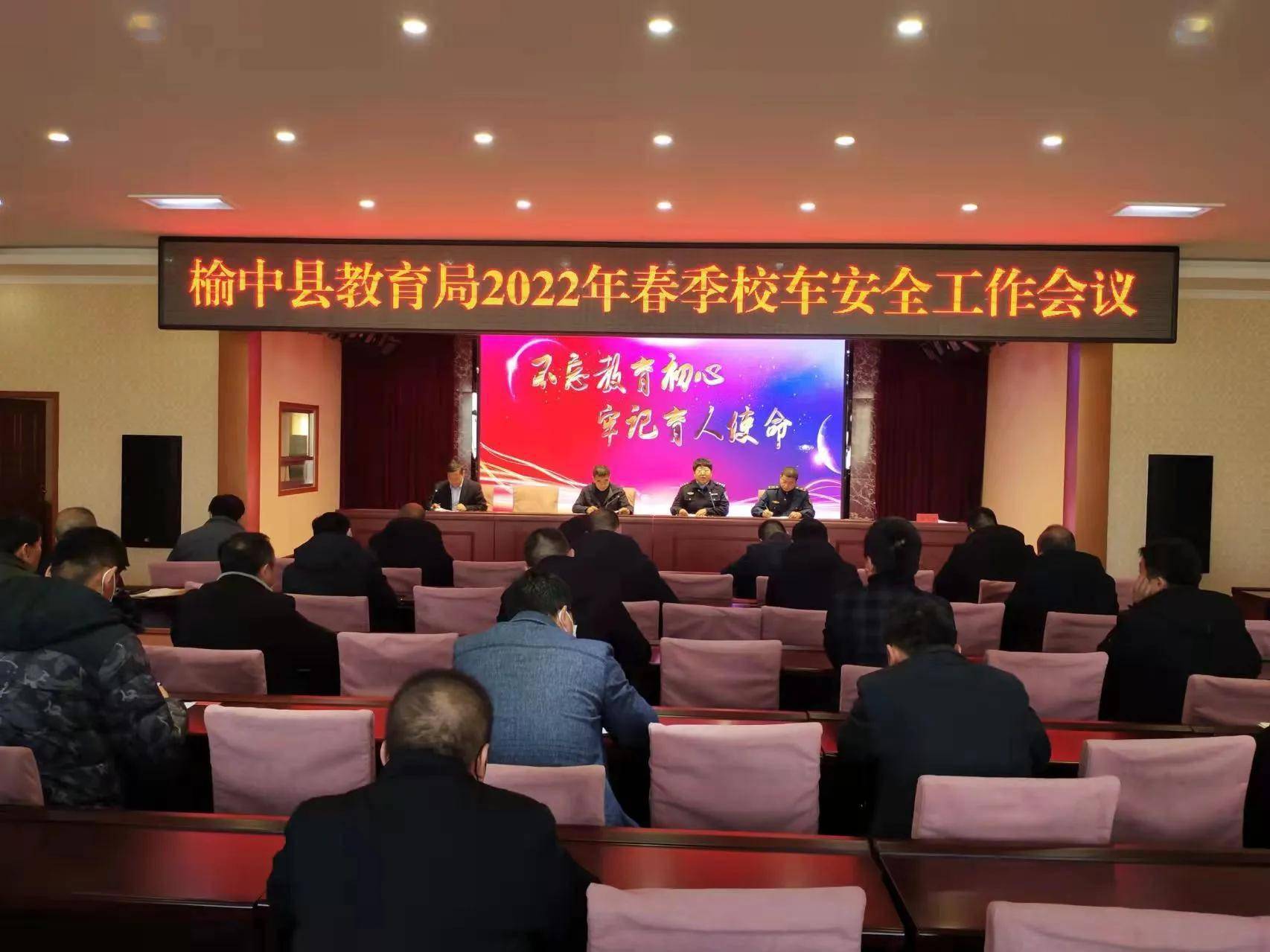 校車安全會(huì)議 護(hù)航開(kāi)學(xué)季