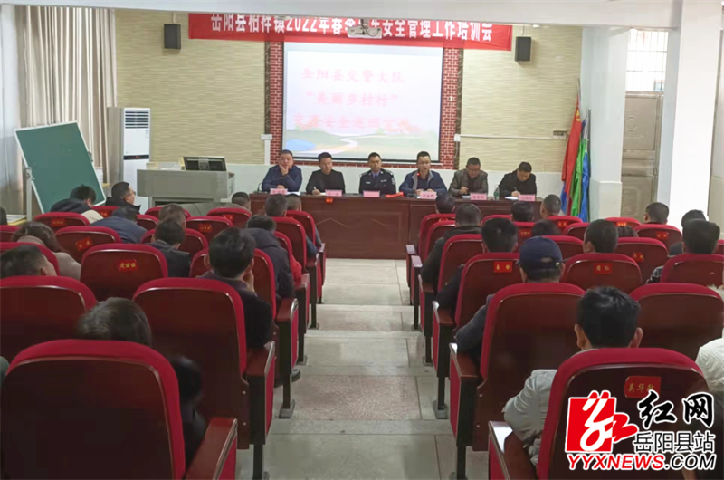 柏祥鎮(zhèn)召開2022年春季校車安全管理培訓(xùn)會(huì)/ 66dd210e371497632795d8ca58cb2e2ee2a2d0ed1646210752645.png